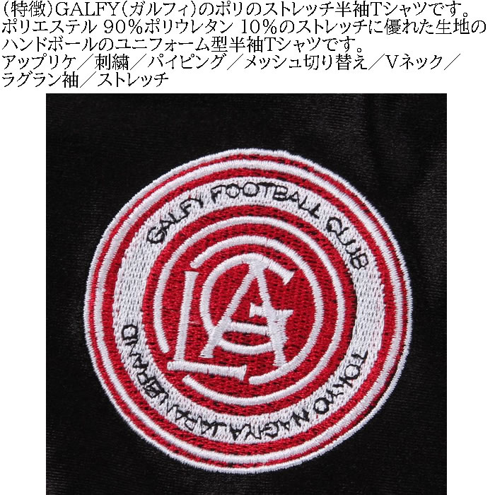 大きいサイズ メンズ GALFY ハンドボール 半袖 ストレッチ Tシャツ（メーカー取寄）ガルフィ 3L 4L 5L 6L キングサイズ ビッグサイズ | GALFY | 07