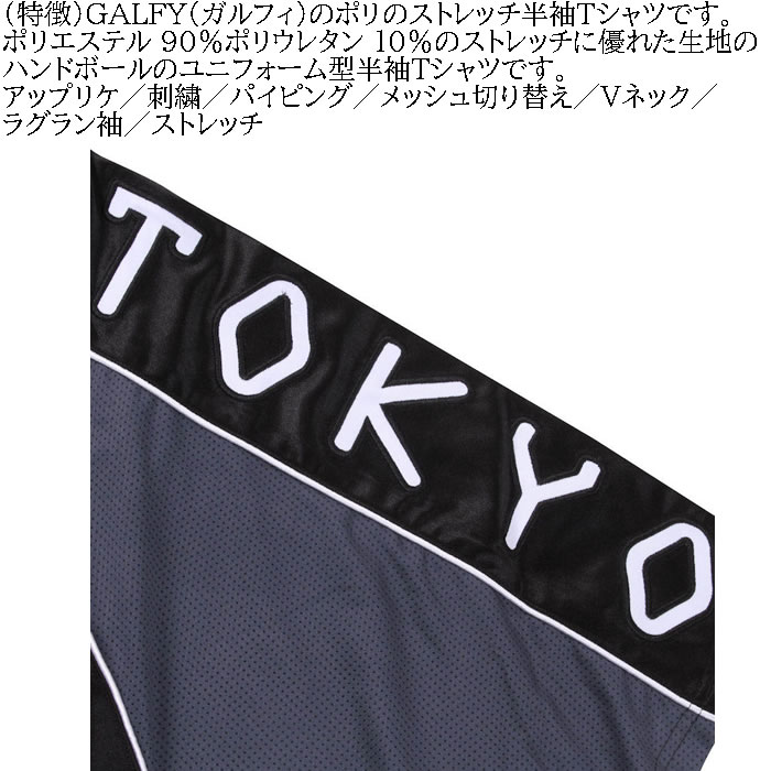 大きいサイズ メンズ GALFY ハンドボール 半袖 ストレッチ Tシャツ（メーカー取寄）ガルフィ 3L 4L 5L 6L キングサイズ ビッグサイズ | GALFY | 08