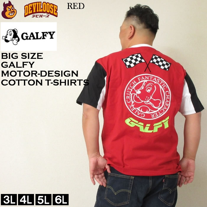 大きいサイズ メンズ GALFY モトクロス系わんわん コットン 半袖 Tシャツ（メーカー取寄）ガルフィ 3L 4L 5L 6L キングサイズ ビッグサイズ | GALFY | 02