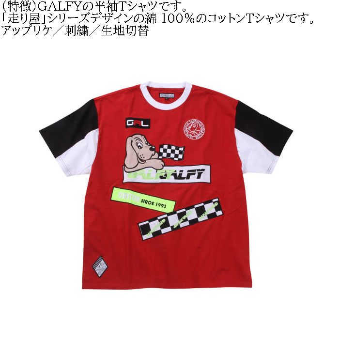 大きいサイズ メンズ GALFY モトクロス系わんわん コットン 半袖 Tシャツ（メーカー取寄）ガルフィ 3L 4L 5L 6L キングサイズ ビッグサイズ | GALFY | 03