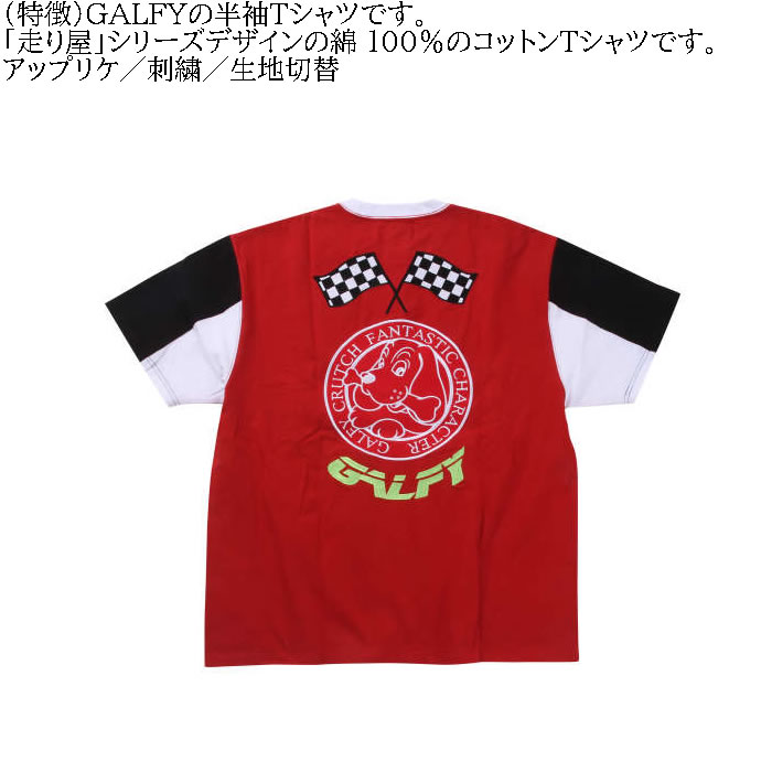大きいサイズ メンズ GALFY モトクロス系わんわん コットン 半袖 Tシャツ（メーカー取寄）ガルフィ 3L 4L 5L 6L キングサイズ ビッグサイズ | GALFY | 04