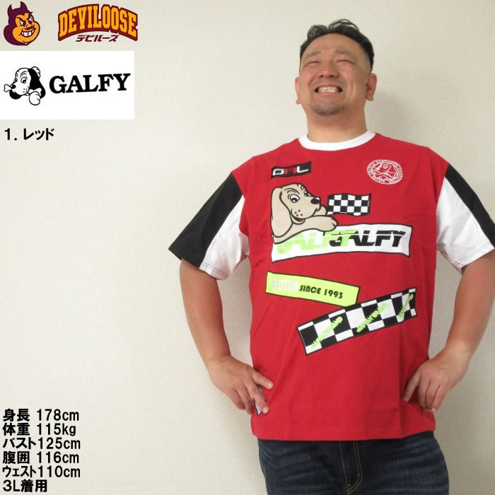 大きいサイズ メンズ GALFY モトクロス系わんわん コットン 半袖 Tシャツ（メーカー取寄）ガルフィ 3L 4L 5L 6L キングサイズ ビッグサイズ | GALFY | 05