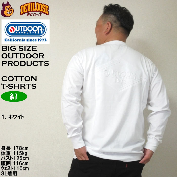 大きいサイズ メンズ OUTDOOR PRODUCTS 天竺エンボス長袖Tシャツ（メーカー取寄）アウトドア プロダクツ 3L 4L 5L 6L 7L 8L キングサイズ ビッグサイズ | OUTDOOR PRODUCTS | 10