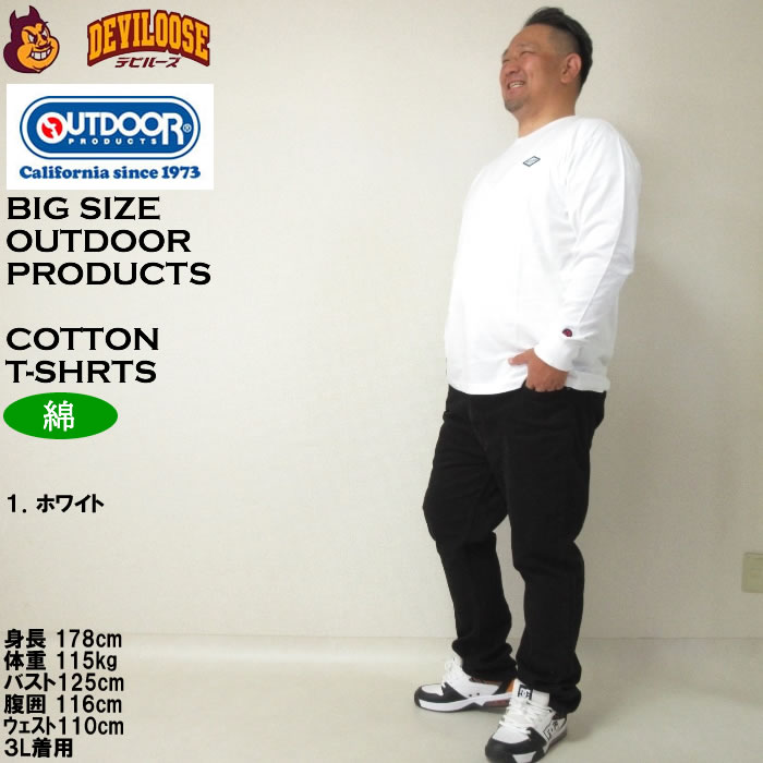 大きいサイズ メンズ OUTDOOR PRODUCTS 天竺エンボス長袖Tシャツ（メーカー取寄）アウトドア プロダクツ 3L 4L 5L 6L 7L 8L キングサイズ ビッグサイズ | OUTDOOR PRODUCTS | 11