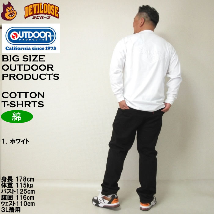 大きいサイズ メンズ OUTDOOR PRODUCTS 天竺エンボス長袖Tシャツ（メーカー取寄）アウトドア プロダクツ 3L 4L 5L 6L 7L 8L キングサイズ ビッグサイズ | OUTDOOR PRODUCTS | 12