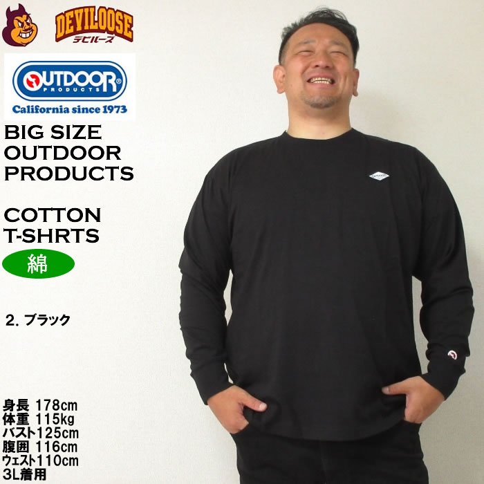 大きいサイズ メンズ OUTDOOR PRODUCTS 天竺エンボス長袖Tシャツ（メーカー取寄）アウトドア プロダクツ 3L 4L 5L 6L 7L 8L キングサイズ ビッグサイズ | OUTDOOR PRODUCTS | 13