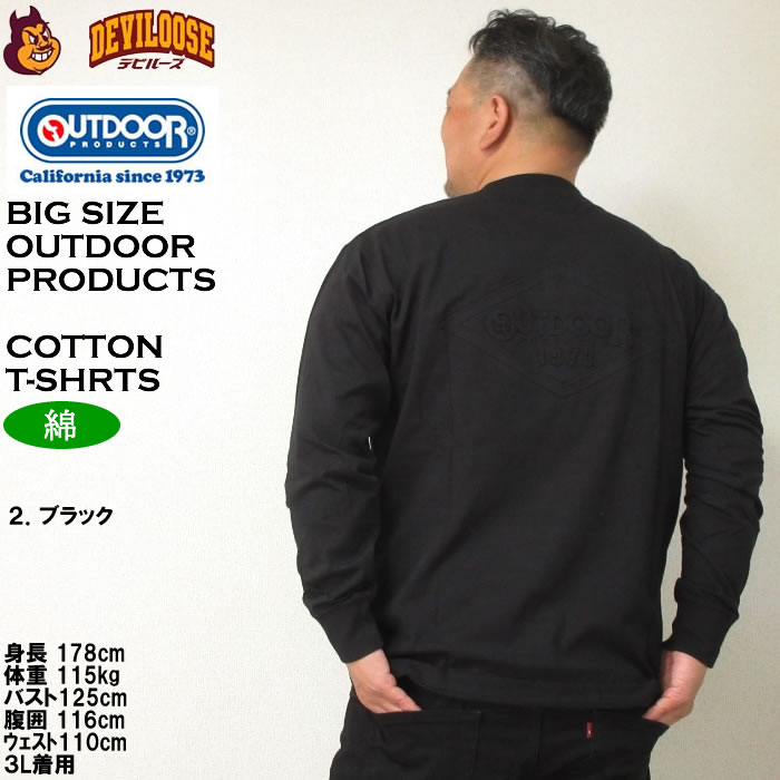大きいサイズ メンズ OUTDOOR PRODUCTS 天竺エンボス長袖Tシャツ（メーカー取寄）アウトドア プロダクツ 3L 4L 5L 6L 7L 8L キングサイズ ビッグサイズ | OUTDOOR PRODUCTS | 14