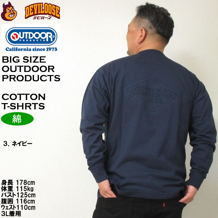 大きいサイズ メンズ OUTDOOR PRODUCTS 天竺エンボス長袖Tシャツ（メーカー取寄）アウトドア プロダクツ 3L 4L 5L 6L 7L 8L キングサイズ ビッグサイズ | OUTDOOR PRODUCTS | 16