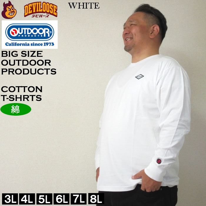 大きいサイズ メンズ OUTDOOR PRODUCTS 天竺エンボス長袖Tシャツ（メーカー取寄）アウトドア プロダクツ 3L 4L 5L 6L 7L 8L キングサイズ ビッグサイズ | OUTDOOR PRODUCTS | 01
