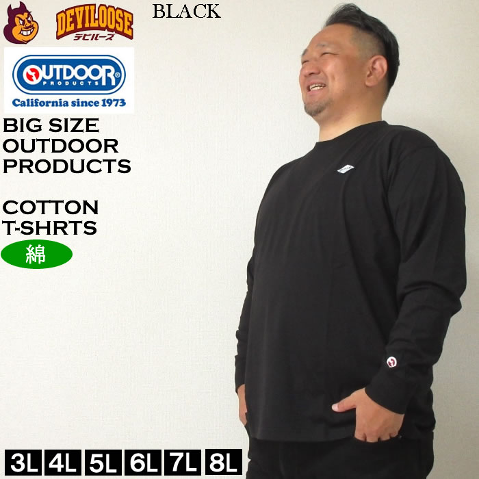 大きいサイズ メンズ OUTDOOR PRODUCTS 天竺エンボス長袖Tシャツ（メーカー取寄）アウトドア プロダクツ 3L 4L 5L 6L 7L 8L キングサイズ ビッグサイズ | OUTDOOR PRODUCTS | 02