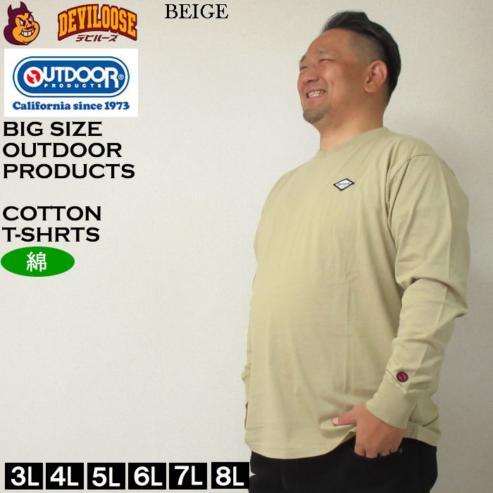 大きいサイズ メンズ OUTDOOR PRODUCTS 天竺エンボス長袖Tシャツ（メーカー取寄）アウトドア プロダクツ 3L 4L 5L 6L 7L 8L キングサイズ ビッグサイズ | OUTDOOR PRODUCTS | 04