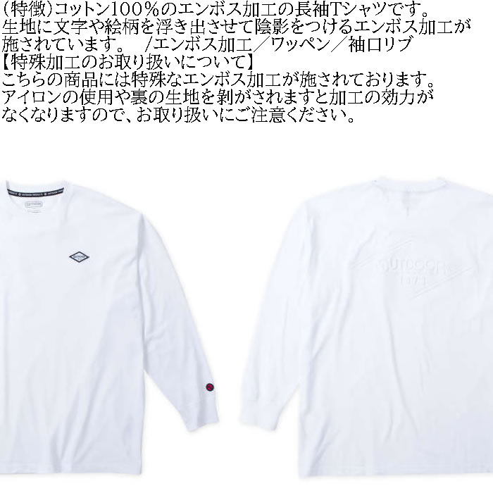 大きいサイズ メンズ OUTDOOR PRODUCTS 天竺エンボス長袖Tシャツ（メーカー取寄）アウトドア プロダクツ 3L 4L 5L 6L 7L 8L キングサイズ ビッグサイズ | OUTDOOR PRODUCTS | 05