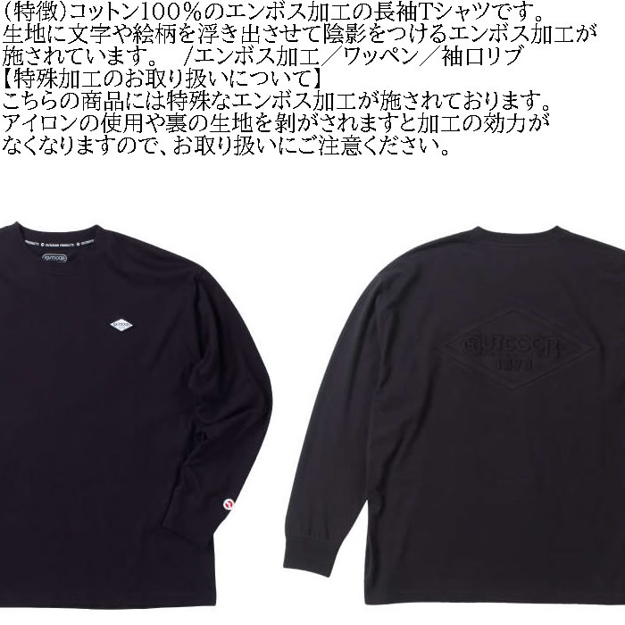 大きいサイズ メンズ OUTDOOR PRODUCTS 天竺エンボス長袖Tシャツ（メーカー取寄）アウトドア プロダクツ 3L 4L 5L 6L 7L 8L キングサイズ ビッグサイズ | OUTDOOR PRODUCTS | 06