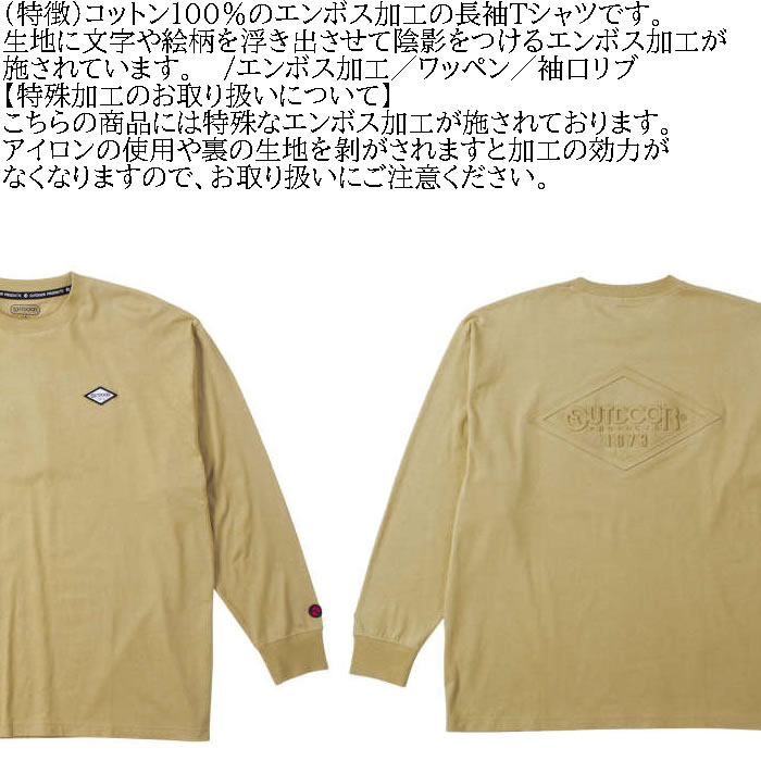 大きいサイズ メンズ OUTDOOR PRODUCTS 天竺エンボス長袖Tシャツ（メーカー取寄）アウトドア プロダクツ 3L 4L 5L 6L 7L 8L キングサイズ ビッグサイズ | OUTDOOR PRODUCTS | 08
