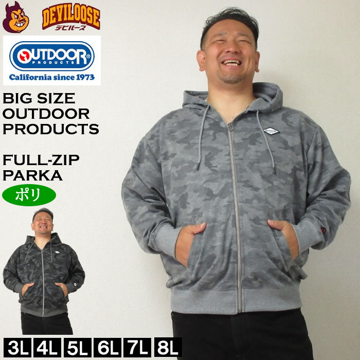 大きいサイズ メンズ OUTDOOR PRODUCTS ダンボールカモフラ柄フルジップパーカー（メーカー取寄）アウトドア プロダクツ 3L 4L 5L 6L 7L 8L キング ビッグ | OUTDOOR PRODUCTS
