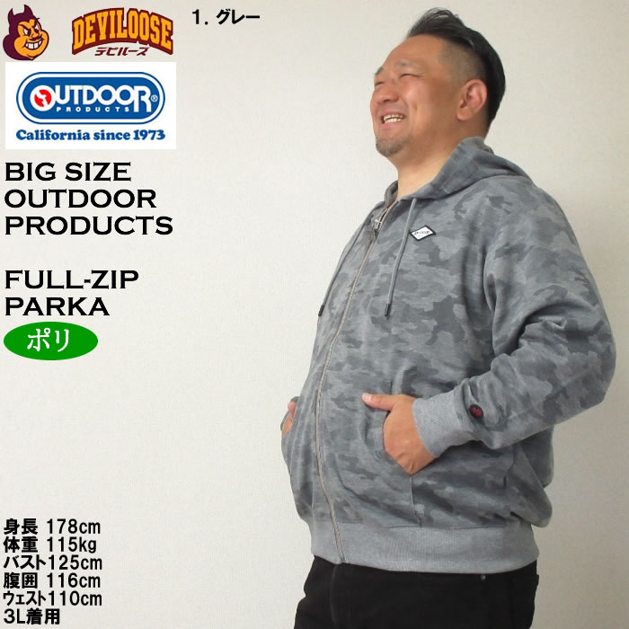 大きいサイズ メンズ OUTDOOR PRODUCTS ダンボールカモフラ柄フルジップパーカー（メーカー取寄）アウトドア プロダクツ 3L 4L 5L 6L 7L 8L キング ビッグ | OUTDOOR PRODUCTS | 10