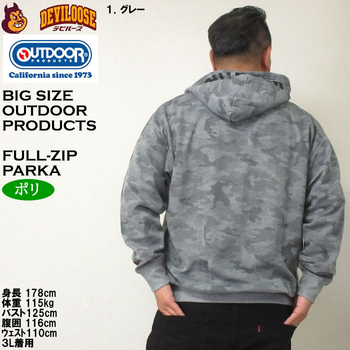 大きいサイズ メンズ OUTDOOR PRODUCTS ダンボールカモフラ柄フルジップパーカー（メーカー取寄）アウトドア プロダクツ 3L 4L 5L 6L 7L 8L キング ビッグ | OUTDOOR PRODUCTS | 11