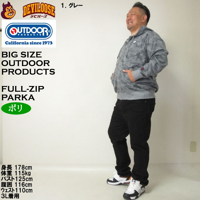大きいサイズ メンズ OUTDOOR PRODUCTS ダンボールカモフラ柄フルジップパーカー（メーカー取寄）アウトドア プロダクツ 3L 4L 5L 6L 7L 8L キング ビッグ | OUTDOOR PRODUCTS | 12