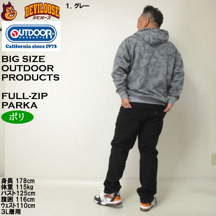 大きいサイズ メンズ OUTDOOR PRODUCTS ダンボールカモフラ柄フルジップパーカー（メーカー取寄）アウトドア プロダクツ 3L 4L 5L 6L 7L 8L キング ビッグ | OUTDOOR PRODUCTS | 13