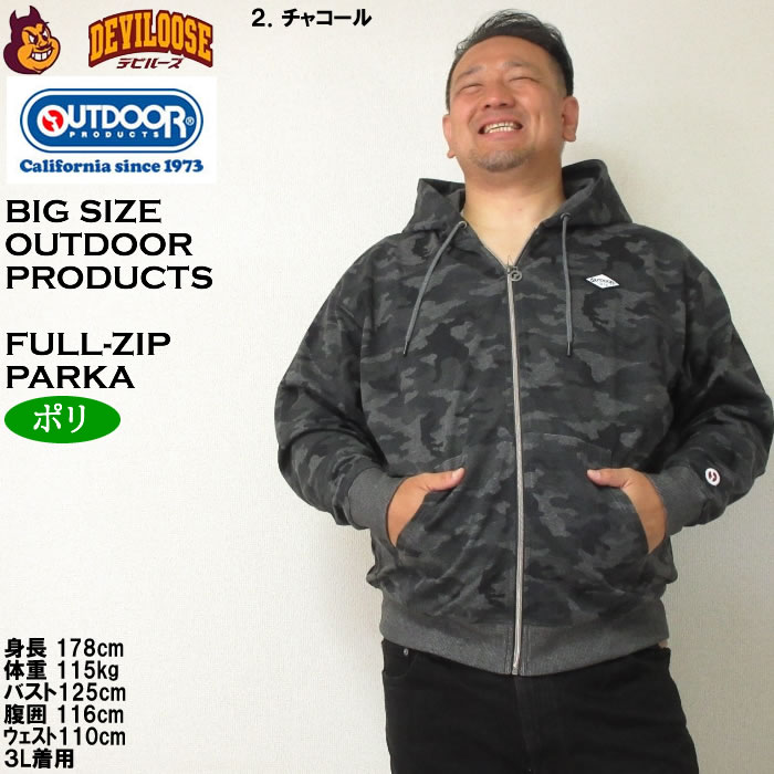大きいサイズ メンズ OUTDOOR PRODUCTS ダンボールカモフラ柄フルジップパーカー（メーカー取寄）アウトドア プロダクツ 3L 4L 5L 6L 7L 8L キング ビッグ | OUTDOOR PRODUCTS | 14