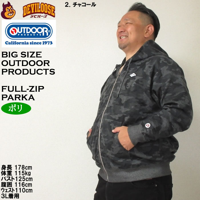 大きいサイズ メンズ OUTDOOR PRODUCTS ダンボールカモフラ柄フルジップパーカー（メーカー取寄）アウトドア プロダクツ 3L 4L 5L 6L 7L 8L キング ビッグ | OUTDOOR PRODUCTS | 15