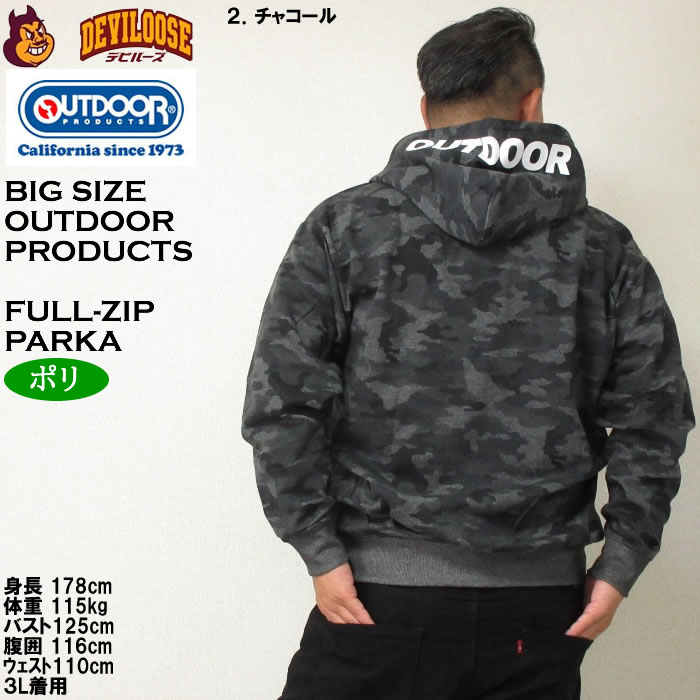 大きいサイズ メンズ OUTDOOR PRODUCTS ダンボールカモフラ柄フルジップパーカー（メーカー取寄）アウトドア プロダクツ 3L 4L 5L 6L 7L 8L キング ビッグ | OUTDOOR PRODUCTS | 16