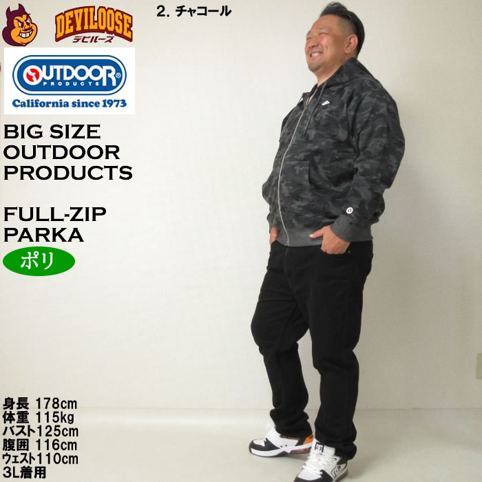 大きいサイズ メンズ OUTDOOR PRODUCTS ダンボールカモフラ柄フルジップパーカー（メーカー取寄）アウトドア プロダクツ 3L 4L 5L 6L 7L 8L キング ビッグ | OUTDOOR PRODUCTS | 17