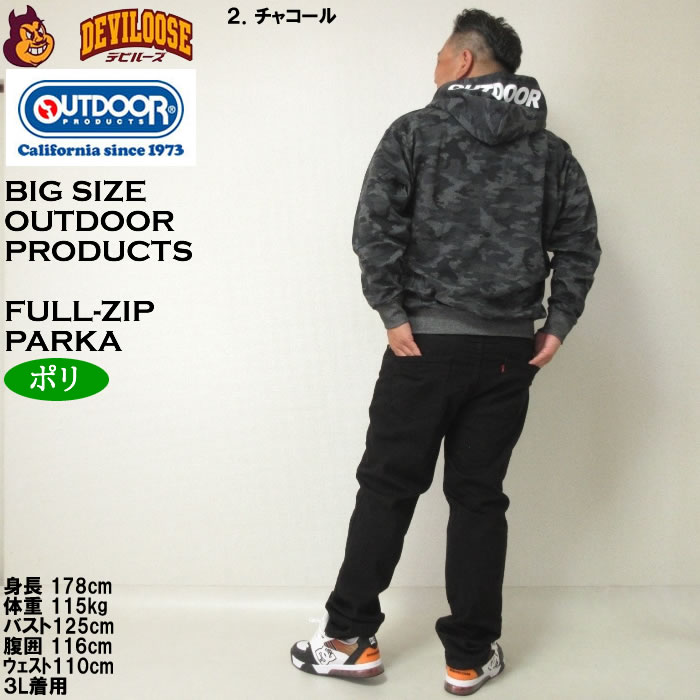 大きいサイズ メンズ OUTDOOR PRODUCTS ダンボールカモフラ柄フルジップパーカー（メーカー取寄）アウトドア プロダクツ 3L 4L 5L 6L 7L 8L キング ビッグ | OUTDOOR PRODUCTS | 18