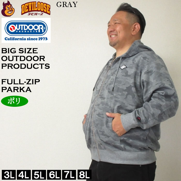 大きいサイズ メンズ OUTDOOR PRODUCTS ダンボールカモフラ柄フルジップパーカー（メーカー取寄）アウトドア プロダクツ 3L 4L 5L 6L 7L 8L キング ビッグ | OUTDOOR PRODUCTS | 03