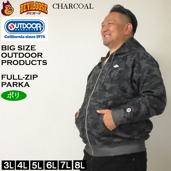 大きいサイズ メンズ OUTDOOR PRODUCTS ダンボールカモフラ柄フルジップパーカー（メーカー取寄）アウトドア プロダクツ 3L 4L 5L 6L 7L 8L キング ビッグ | OUTDOOR PRODUCTS | 04