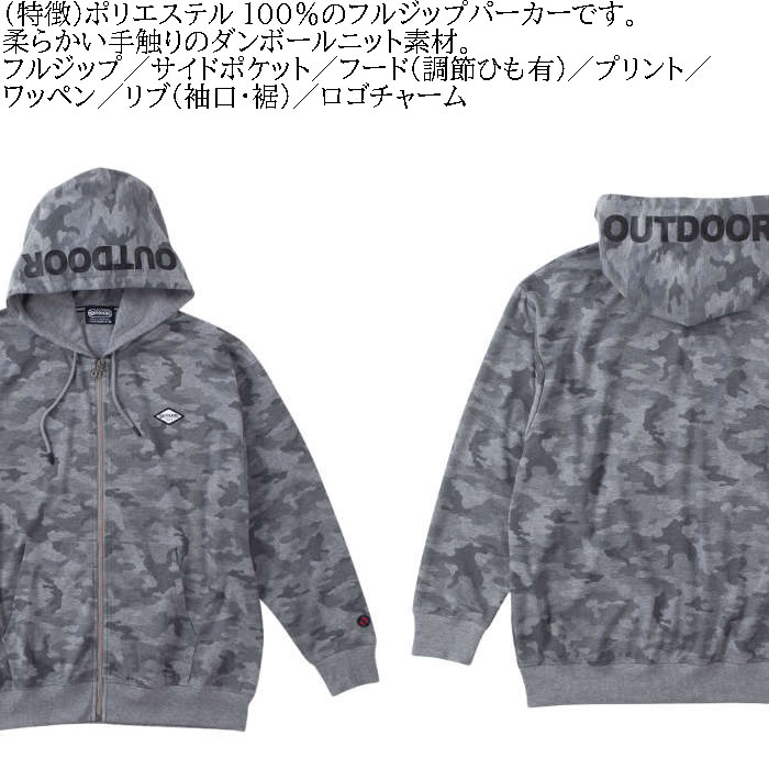 大きいサイズ メンズ OUTDOOR PRODUCTS ダンボールカモフラ柄フルジップパーカー（メーカー取寄）アウトドア プロダクツ 3L 4L 5L 6L 7L 8L キング ビッグ | OUTDOOR PRODUCTS | 05