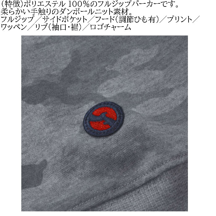 大きいサイズ メンズ OUTDOOR PRODUCTS ダンボールカモフラ柄フルジップパーカー（メーカー取寄）アウトドア プロダクツ 3L 4L 5L 6L 7L 8L キング ビッグ | OUTDOOR PRODUCTS | 06