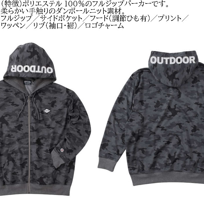 大きいサイズ メンズ OUTDOOR PRODUCTS ダンボールカモフラ柄フルジップパーカー（メーカー取寄）アウトドア プロダクツ 3L 4L 5L 6L 7L 8L キング ビッグ | OUTDOOR PRODUCTS | 07