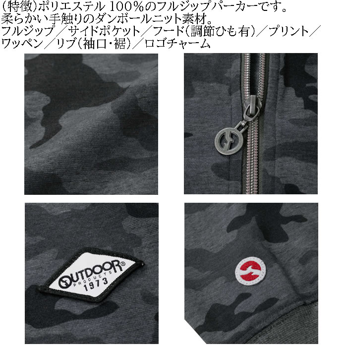 大きいサイズ メンズ OUTDOOR PRODUCTS ダンボールカモフラ柄フルジップパーカー（メーカー取寄）アウトドア プロダクツ 3L 4L 5L 6L 7L 8L キング ビッグ | OUTDOOR PRODUCTS | 08