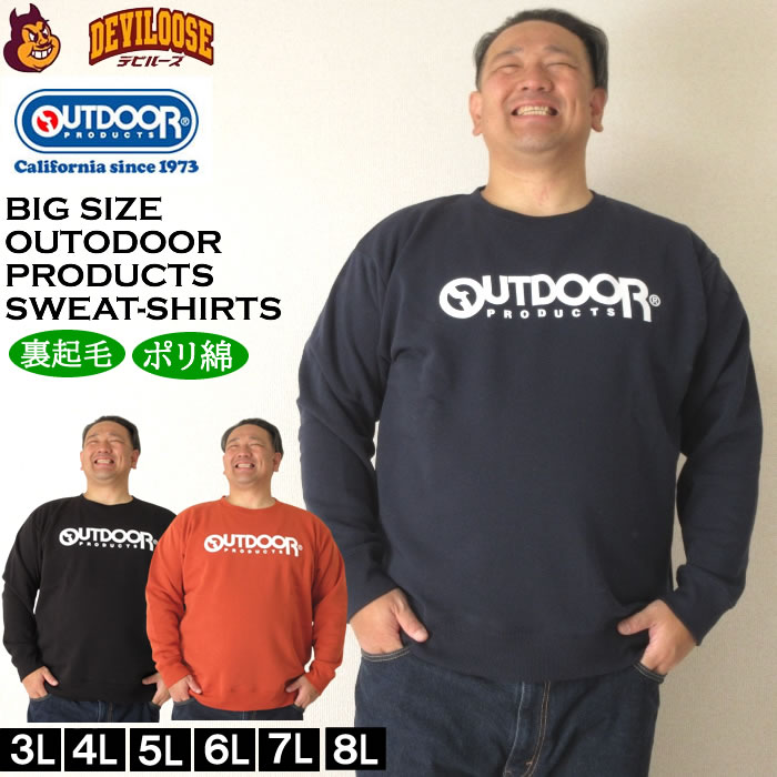 大きいサイズ メンズ OUTDOOR PRODUCTS 裏起毛 クルートレーナー（メーカー取寄）アウトドア プロダクツ 3L 4L 5L 6L 7L 8L スウェットシャツ キング ビッグ | OUTDOOR PRODUCTS
