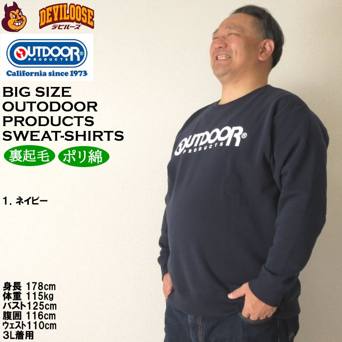 大きいサイズ メンズ OUTDOOR PRODUCTS 裏起毛 クルートレーナー（メーカー取寄）アウトドア プロダクツ 3L 4L 5L 6L 7L 8L スウェットシャツ キング ビッグ | OUTDOOR PRODUCTS | 09