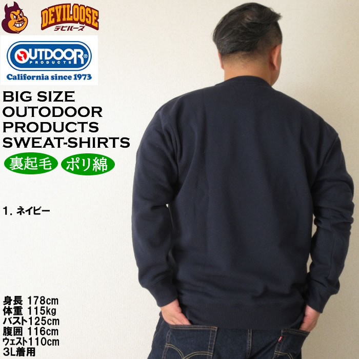 大きいサイズ メンズ OUTDOOR PRODUCTS 裏起毛 クルートレーナー（メーカー取寄）アウトドア プロダクツ 3L 4L 5L 6L 7L 8L スウェットシャツ キング ビッグ | OUTDOOR PRODUCTS | 10