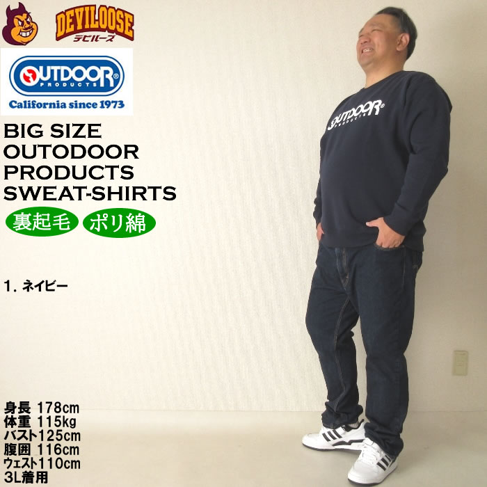 大きいサイズ メンズ OUTDOOR PRODUCTS 裏起毛 クルートレーナー（メーカー取寄）アウトドア プロダクツ 3L 4L 5L 6L 7L 8L スウェットシャツ キング ビッグ | OUTDOOR PRODUCTS | 11