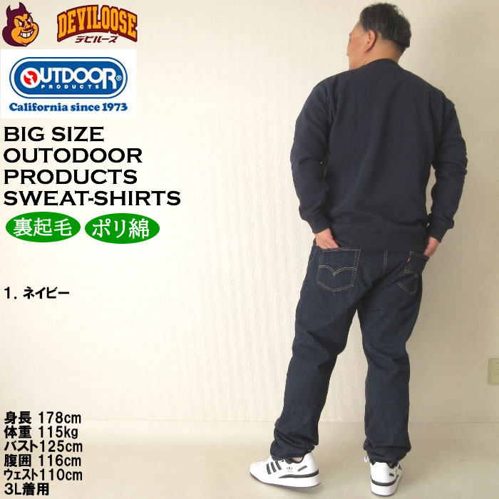 大きいサイズ メンズ OUTDOOR PRODUCTS 裏起毛 クルートレーナー（メーカー取寄）アウトドア プロダクツ 3L 4L 5L 6L 7L 8L スウェットシャツ キング ビッグ | OUTDOOR PRODUCTS | 12