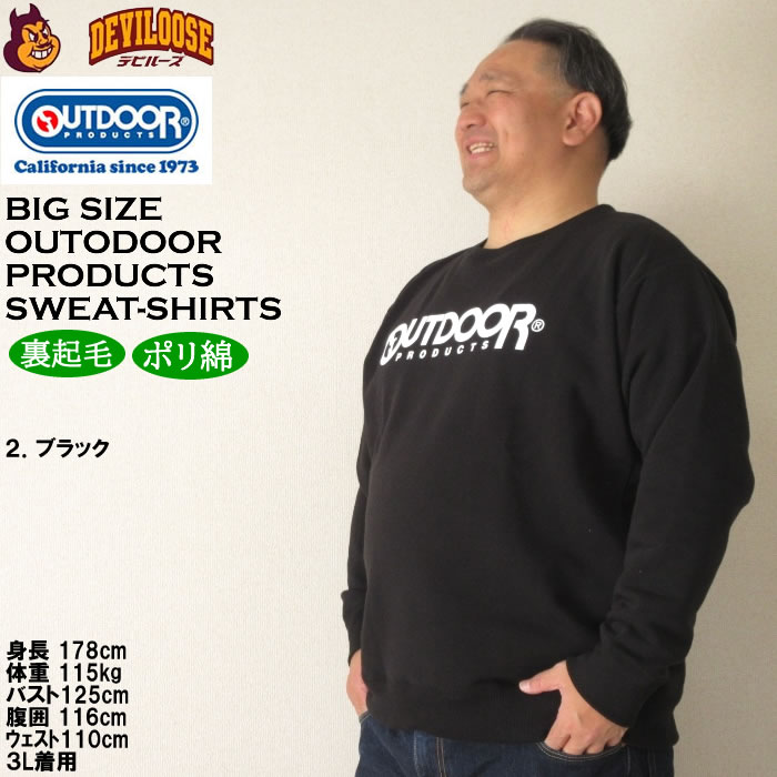 大きいサイズ メンズ OUTDOOR PRODUCTS 裏起毛 クルートレーナー（メーカー取寄）アウトドア プロダクツ 3L 4L 5L 6L 7L 8L スウェットシャツ キング ビッグ | OUTDOOR PRODUCTS | 14