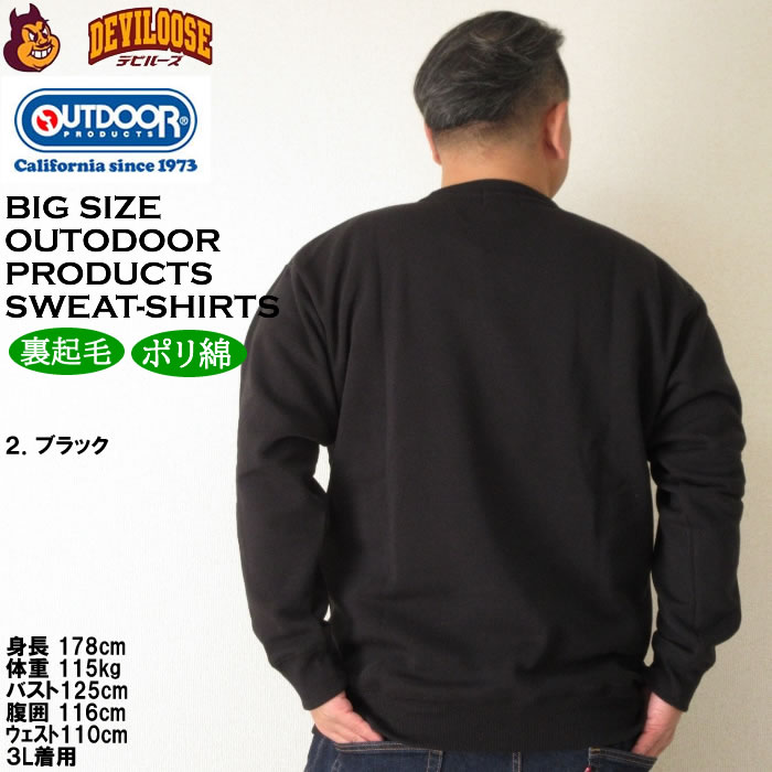 大きいサイズ メンズ OUTDOOR PRODUCTS 裏起毛 クルートレーナー（メーカー取寄）アウトドア プロダクツ 3L 4L 5L 6L 7L 8L スウェットシャツ キング ビッグ | OUTDOOR PRODUCTS | 15