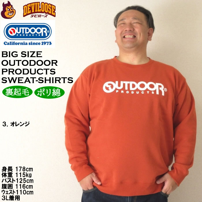 大きいサイズ メンズ OUTDOOR PRODUCTS 裏起毛 クルートレーナー（メーカー取寄）アウトドア プロダクツ 3L 4L 5L 6L 7L 8L スウェットシャツ キング ビッグ | OUTDOOR PRODUCTS | 16
