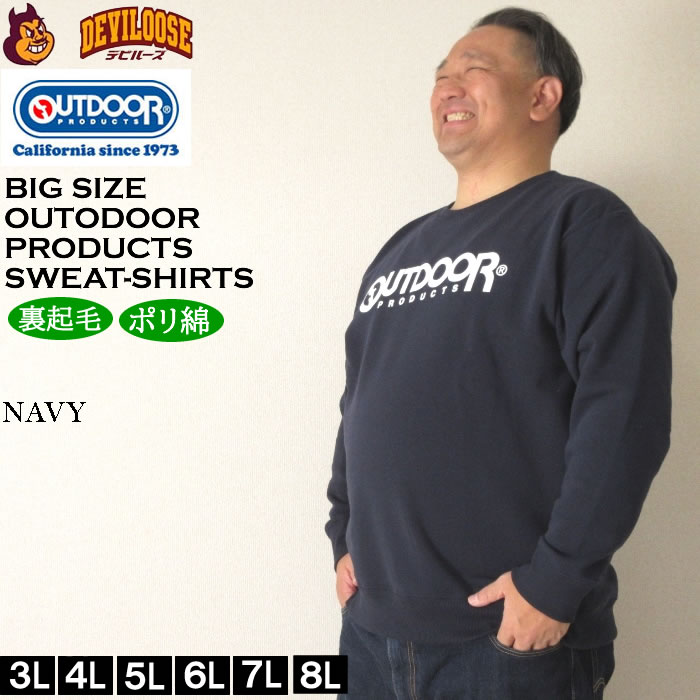 大きいサイズ メンズ OUTDOOR PRODUCTS 裏起毛 クルートレーナー（メーカー取寄）アウトドア プロダクツ 3L 4L 5L 6L 7L 8L スウェットシャツ キング ビッグ | OUTDOOR PRODUCTS | 01