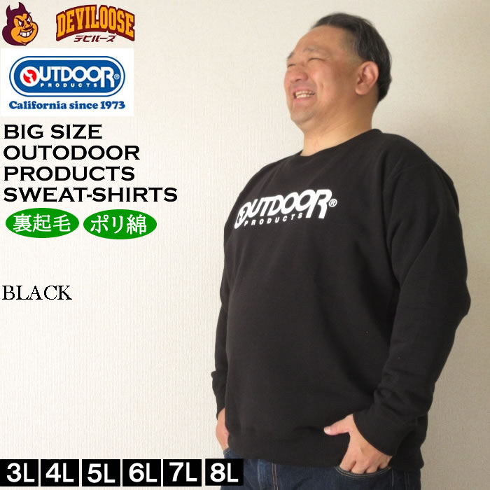 大きいサイズ メンズ OUTDOOR PRODUCTS 裏起毛 クルートレーナー（メーカー取寄）アウトドア プロダクツ 3L 4L 5L 6L 7L 8L スウェットシャツ キング ビッグ | OUTDOOR PRODUCTS | 02