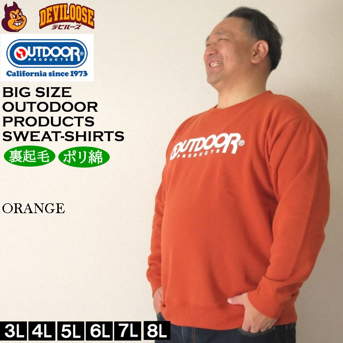 大きいサイズ メンズ OUTDOOR PRODUCTS 裏起毛 クルートレーナー（メーカー取寄）アウトドア プロダクツ 3L 4L 5L 6L 7L 8L スウェットシャツ キング ビッグ | OUTDOOR PRODUCTS | 03