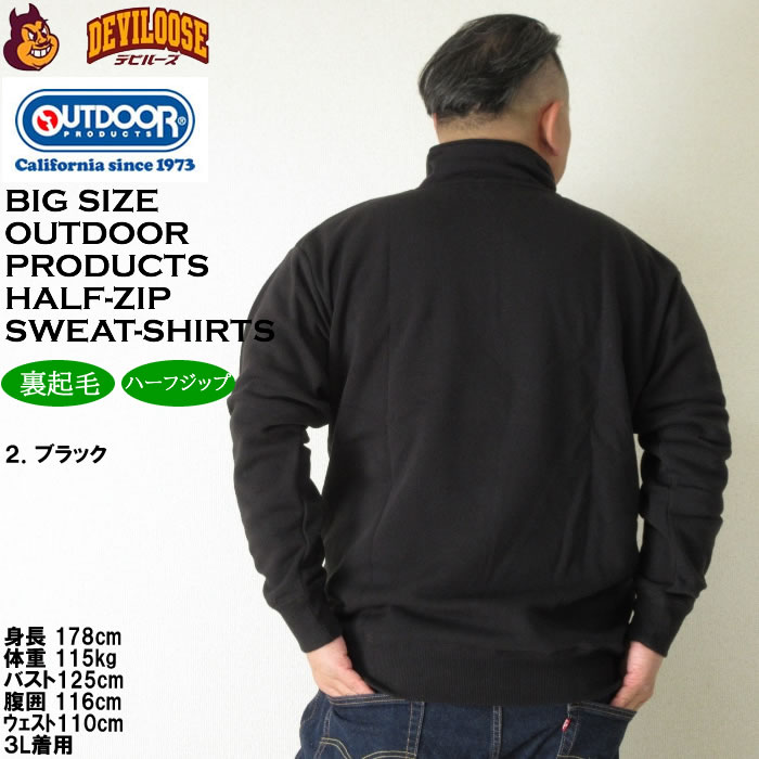 大きいサイズ メンズ OUTDOOR PRODUCTS 裏起毛 ハーフジップトレーナー（メーカー取寄）スウェットシャツ アウトドア プロダクツ 3L 4L 5L 6L 7L 8L キング | OUTDOOR PRODUCTS | 15