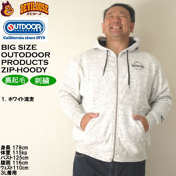 大きいサイズ メンズ OUTDOOR PRODUCTS 裏起毛 フルジップ パーカー（メーカー取寄）アウトドア プロダクツ 3L 4L 5L 6L 7L 8L キングサイズ ビッグサイズ | OUTDOOR PRODUCTS | 09