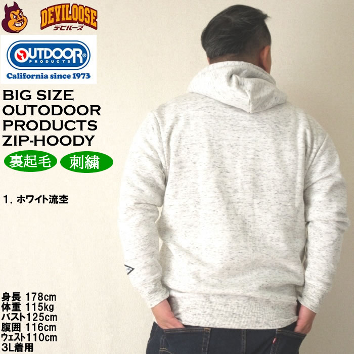 大きいサイズ メンズ OUTDOOR PRODUCTS 裏起毛 フルジップ パーカー（メーカー取寄）アウトドア プロダクツ 3L 4L 5L 6L 7L 8L キングサイズ ビッグサイズ | OUTDOOR PRODUCTS | 11