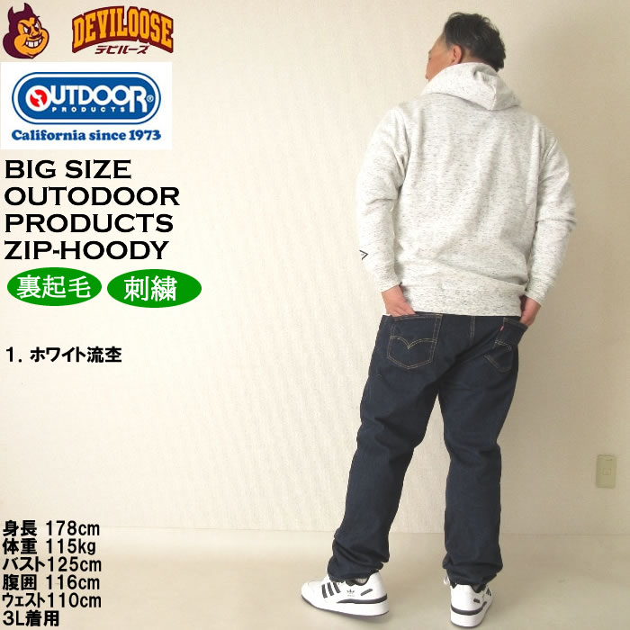 大きいサイズ メンズ OUTDOOR PRODUCTS 裏起毛 フルジップ パーカー（メーカー取寄）アウトドア プロダクツ 3L 4L 5L 6L 7L 8L キングサイズ ビッグサイズ | OUTDOOR PRODUCTS | 13