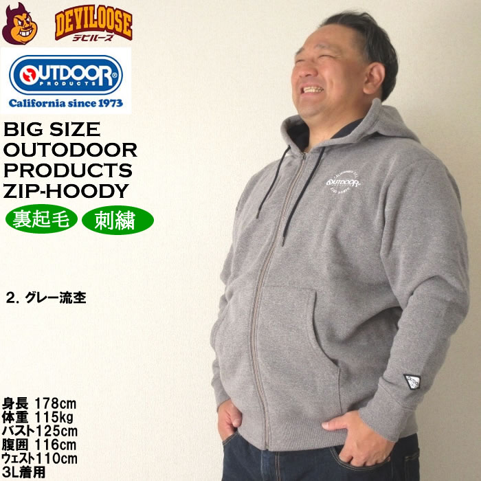 大きいサイズ メンズ OUTDOOR PRODUCTS 裏起毛 フルジップ パーカー（メーカー取寄）アウトドア プロダクツ 3L 4L 5L 6L 7L 8L キングサイズ ビッグサイズ | OUTDOOR PRODUCTS | 15